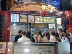 -清泉阁包子铺(中山路店)