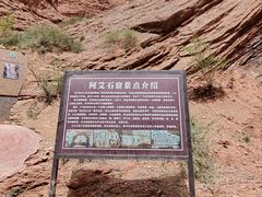 -天山神秘大峡谷