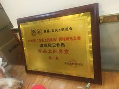 -萍姐炸串·大饼卷一切