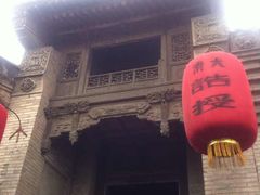 -山西王家大院