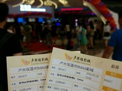 -卢米埃IMAX影城(温州万象城激光店)