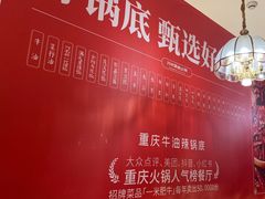 -川中渝夫火锅(铜陵万达广场店)
