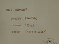 -SMAKA(复兴soho店)