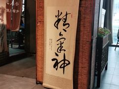 -风波庄(云蝠大厦店)