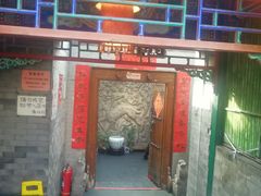 门面-万柳阁小馆·花园餐厅(龙潭湖店)