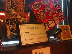 -醉虎传(南锣鼓巷店)