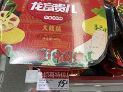-好特卖HotMaxx(杭州滨江宝龙城店)