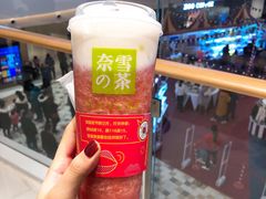 霸气芝士水晶草莓-奈雪的茶(大悦城店)
