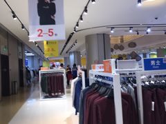 -BIGOFFS 超级折扣(仁恒伊势丹店)