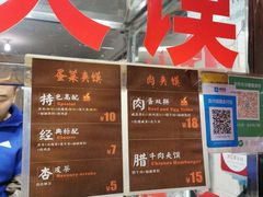 -老金家蛋菜夹馍(西安总店)
