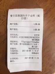 -爱贝蕊恩韩式月子会所(南山店)