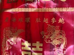 -海味参茸燕窝街