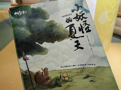 -PAGEONE(北京坊店)