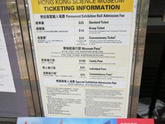-香港科学馆