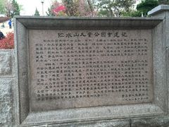 -贮水山儿童公园