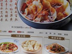 菜单-皇城坝小吃(科华成都王府井购物中心店)