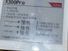 -vivo官方授权体验店(朝阳合生汇店)