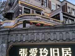 -天津五大道文化旅游区