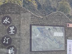-水墨汀溪风景区