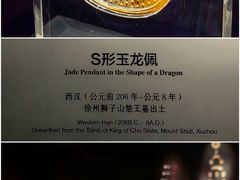 -徐州博物馆