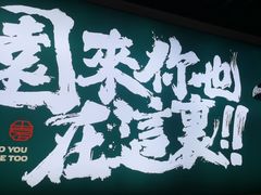 -园里前·私厨福建菜(台江万达店)