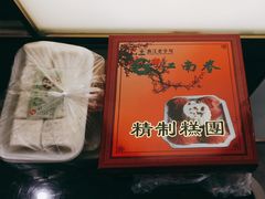 -江南春(中山中路店)