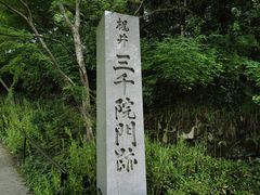 -三千院