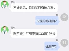 -中山大学中山眼科中心(区庄院区)