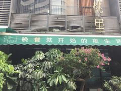 -289艺术PARK