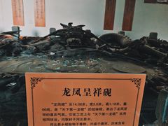 -牟氏庄园