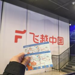 -飞览天下沉浸式飞行体验(北京旗舰店)