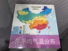 -中国第四纪冰川遗迹陈列馆