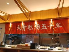-味千拉面(惠州淡水嘉信茂广场分店)