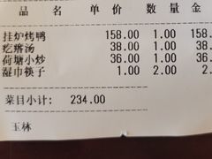 -玉林烤鸭店(垡头店)