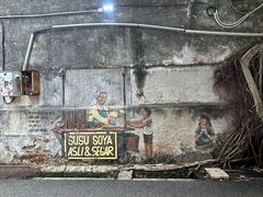 -槟城街头艺术街区