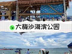 -大梅沙海滨公园