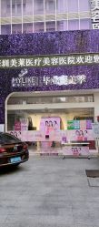 -深圳美莱医疗美容医院