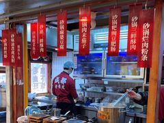 -罗妈砂锅(四川成都奎星楼店)