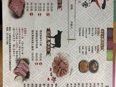 菜单-老炉家木炭烤肉(长江国际店)