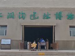 -水洞沟旅游区