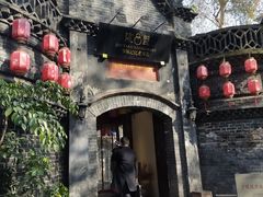 -院8里·少城记忆老川菜(宽窄巷子店)