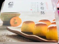 -闻酥园(青羊区文殊坊店)