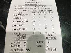 账单-西关味(大卫城店)