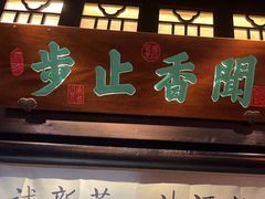 -绿茶餐厅(财富购物中心店)