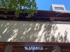 -% Arabica阿拉比卡咖啡(武汉天地店)