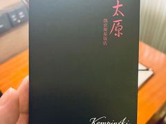 -太原凯宾斯基饭店