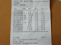 -利群商厦(台东店)