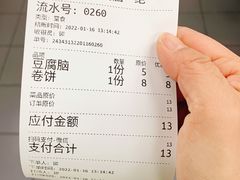 -筋饼豆腐脑一绝