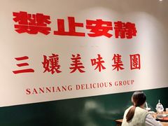 -楠火锅(太古里总店)