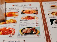 -明记·茶餐厅(三迪欣天地店)